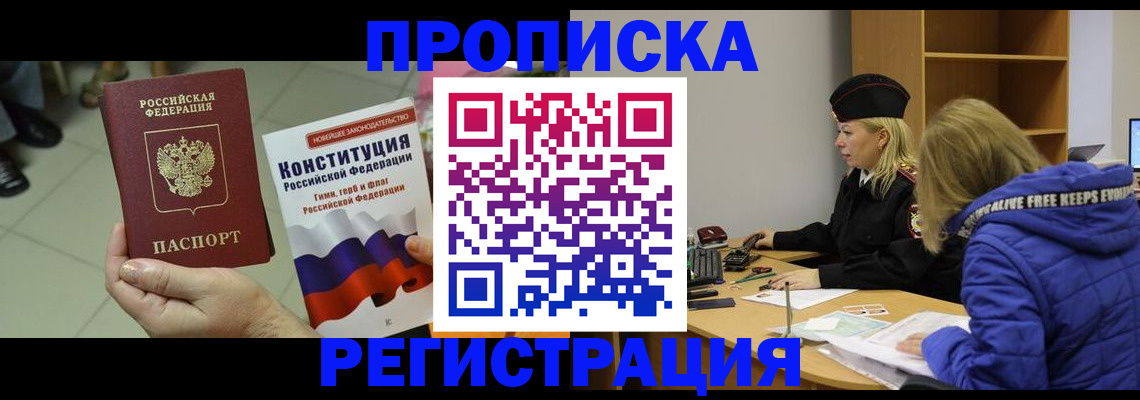 прописка поиск в Александровске-Сахалинском