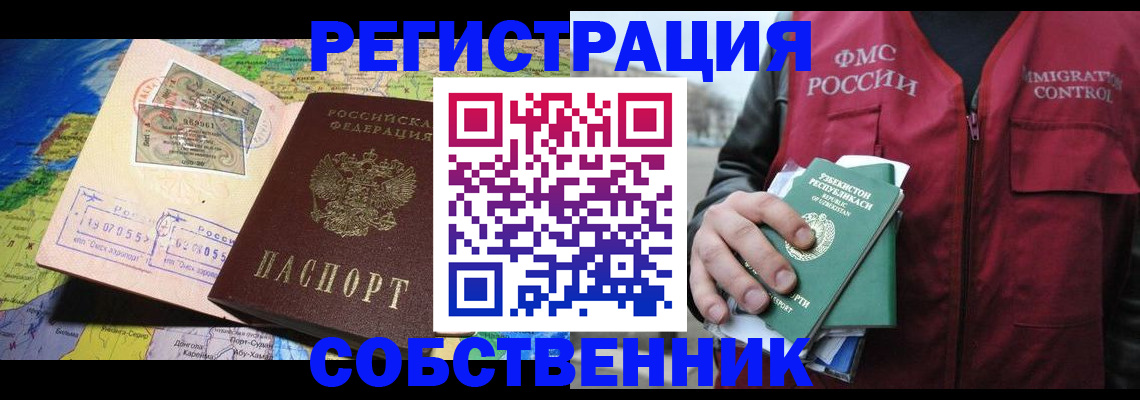 прописка для работы в Александровске-Сахалинском